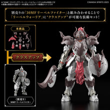 Muatkan imej ke dalam penonton Galeri, 30MF Class Up Armor (Liber Warrior) - Shiroiokami HobbyTech
