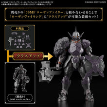 Muatkan imej ke dalam penonton Galeri, 30MF Class Up Armor (Rozen Viking) - Shiroiokami HobbyTech