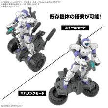 Muatkan imej ke dalam penonton Galeri, 1/144 30MM Extended Armament Vehicle (Wheel Mobile Ver.) - Shiroiokami HobbyTech
