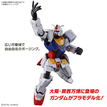 Muatkan imej ke dalam penonton Galeri, 1/144 EXPO2025 Entry Grade RX-78F00/E Gundam - Shiroiokami HobbyTech