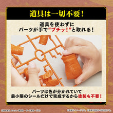 Load image into Gallery viewer, Entry Grade Uchiha Sasuke (Naruto Shippuden) - Shiroiokami HobbyTech