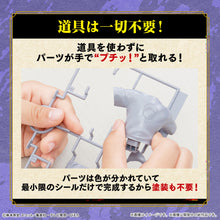 Load image into Gallery viewer, Entry Grade Uchiha Sasuke (Naruto Shippuden) - Shiroiokami HobbyTech