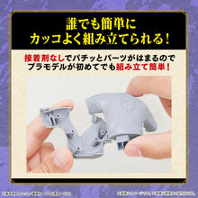 Load image into Gallery viewer, Entry Grade Uchiha Sasuke (Naruto Shippuden) - Shiroiokami HobbyTech