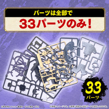 Load image into Gallery viewer, Entry Grade Uchiha Sasuke (Naruto Shippuden) - Shiroiokami HobbyTech