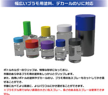 Load image into Gallery viewer, Vortex Stirrer Turbo - Shiroiokami HobbyTech