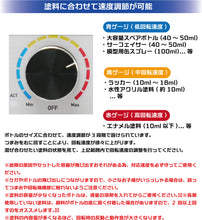 Load image into Gallery viewer, Vortex Stirrer Turbo - Shiroiokami HobbyTech