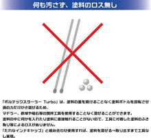 Load image into Gallery viewer, Vortex Stirrer Turbo - Shiroiokami HobbyTech