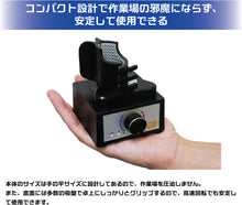 Load image into Gallery viewer, Vortex Stirrer Turbo - Shiroiokami HobbyTech