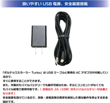 Load image into Gallery viewer, Vortex Stirrer Turbo - Shiroiokami HobbyTech