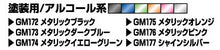 Load image into Gallery viewer, Gundam Metallic Marker Set 2 - Shiroiokami HobbyTech