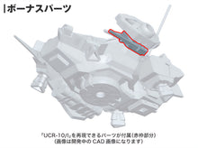 Load image into Gallery viewer, 1/72 UCR-10/A Vengeance (Armored Core V) (Reissue) - Shiroiokami HobbyTech