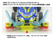 Muatkan imej ke dalam penonton Galeri, 1/32 Lord Knight (VZ Chassis) - Shiroiokami HobbyTech