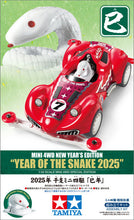 Load image into Gallery viewer, MINI 4WD New Year's Edition Year Of The Snake 2025 (Super II Chassis) - Shiroiokami HobbyTech