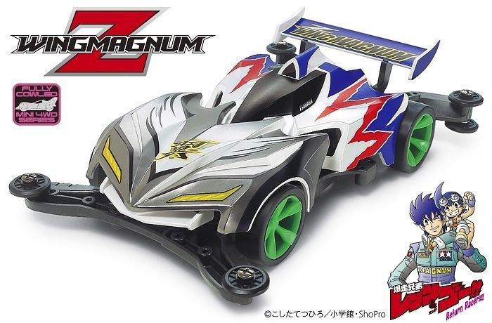 1/32 Z WING MAGNUM | Shiroiokami HobbyTech