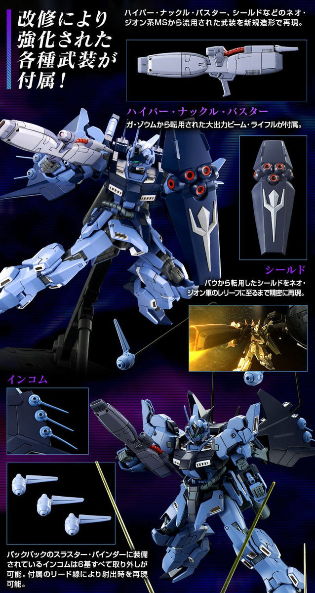 hguc-1144-amx-018-hades-