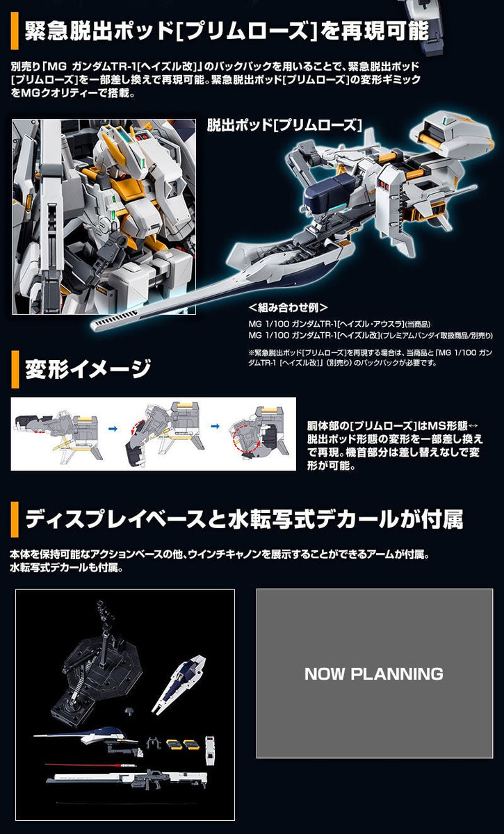 mg-1100-gundam-tr-1-hazel-