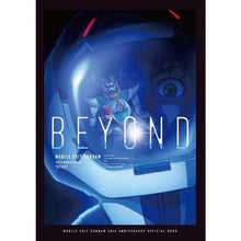 Load image into Gallery viewer, MOBILE SUIT GUNDAM 40TH ANNIVERSARY OFFICIAL BOOK - Shiroiokami HobbyTech