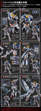 Load image into Gallery viewer, P-Bandai MG 1/100 Gundam Barbatos Expansion Set - Shiroiokami HobbyTech