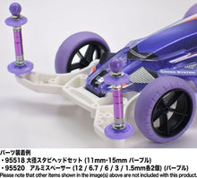 Load image into Gallery viewer, JR LG DIA STABILIZER HEAD SET 11MM, 15MM (PURPLE) - Shiroiokami HobbyTech