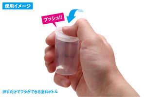 Just Press The Lid Paint Bottle (Small 28ml / 8 Bottles)