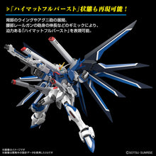 Muatkan imej ke dalam penonton Galeri, 1/144 HG Rising Freedom Gundam - Shiroiokami HobbyTech