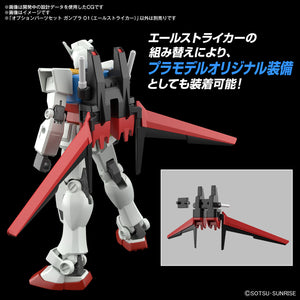 Gundam Option Parts Set Gunpla 01 (Aile Striker) - Shiroiokami HobbyTech