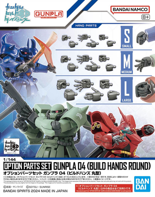 Gundam Option Parts Set Gunpla 04 (Build Hands Round Shape) - Shiroiokami HobbyTech