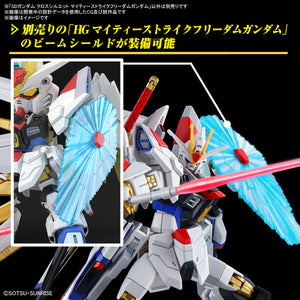 SD Gundam Cross Silhouette Mighty Strike Freedom Gundam (Mobile Suit Gundam SEED Freedom)