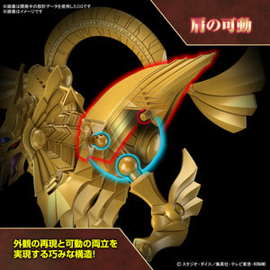 Figure-rise Standard Amplified The Winged Dragon of Ra (Yu-Gi-Oh!) - Shiroiokami HobbyTech