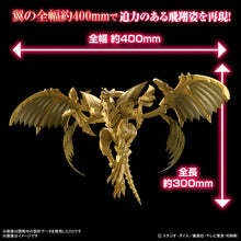 Muatkan imej ke dalam penonton Galeri, Figure-rise Standard Amplified The Winged Dragon of Ra (Yu-Gi-Oh!) - Shiroiokami HobbyTech