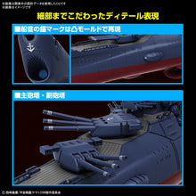 Load image into Gallery viewer, 1/1000 Space Battleship Yamato 3199 (3rd Refurbished Version: Commemorative Paint for Participation Medal Ceremony)