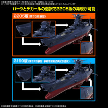 Load image into Gallery viewer, 1/1000 Space Battleship Yamato 3199 (3rd Refurbished Version: Commemorative Paint for Participation Medal Ceremony)