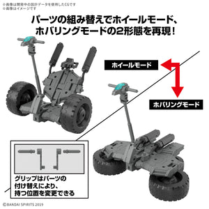 1/144 30MM Extended Armament Vehicle (Wheel Mobile Ver.)