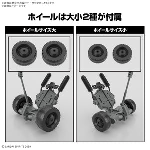 1/144 30MM Extended Armament Vehicle (Wheel Mobile Ver.)