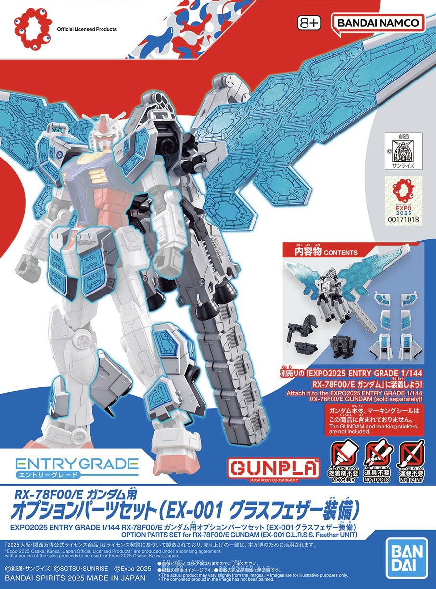 1/144 EXPO2025 ENTRY GRADE RX-78F00/E Gundam Optional Parts Set (EX-001 Glass Feather)