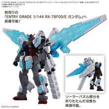 Muatkan imej ke dalam penonton Galeri, 1/144 EXPO2025 ENTRY GRADE RX-78F00/E Gundam Optional Parts Set (EX-001 Glass Feather)