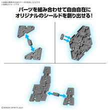 Load image into Gallery viewer, 1/144 30MM Option Parts Set 19 (Multi Shield) - Shiroiokami HobbyTech