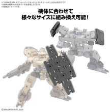 Load image into Gallery viewer, 1/144 30MM Option Parts Set 19 (Multi Shield) - Shiroiokami HobbyTech