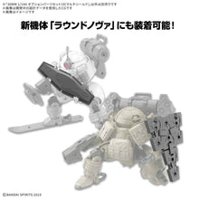 Load image into Gallery viewer, 1/144 30MM Option Parts Set 19 (Multi Shield) - Shiroiokami HobbyTech