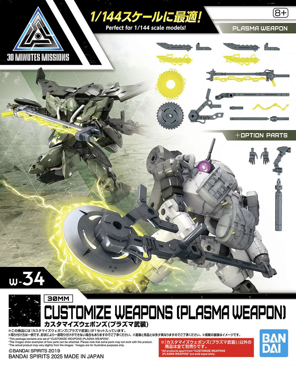 1/144 30MM Customize Weapons (Plasma Weapon) - Shiroiokami HobbyTech