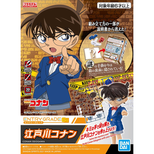 ENTRY GRADE Conan Edogawa