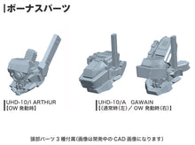 Load image into Gallery viewer, 1/72 UCR-10/A Vengeance (Armored Core V) (Reissue) - Shiroiokami HobbyTech