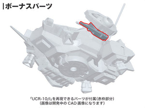 1/72 UCR-10/A Vengeance (Armored Core V) (Reissue) - Shiroiokami HobbyTech