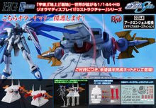 Load image into Gallery viewer, 1/144 Realistic Model Series G Structure Mobile Suit Gundam SEED [GS04M] Archangel Bridge (Material Color Edition) - Shiroiokami HobbyTech