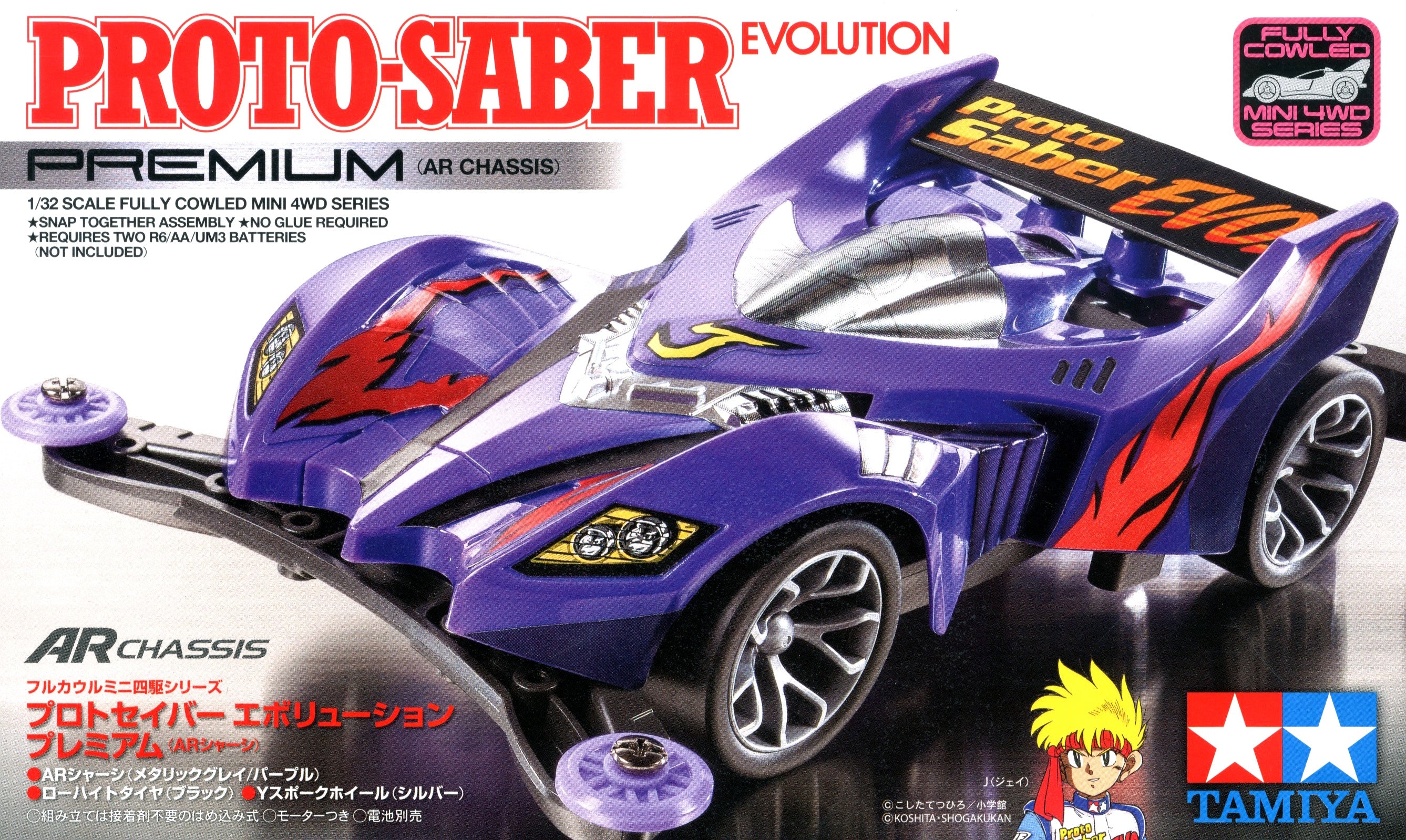 JR Proto-Saber Evo. Premium - AR Chassis | Shiroiokami HobbyTech
