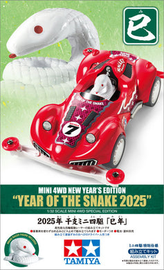 MINI 4WD New Year's Edition Year Of The Snake 2025 (Super II Chassis) - Shiroiokami HobbyTech