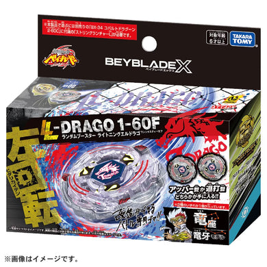 BEYBLADE X BX-00 Random Booster Lightning L-Drago 1-60F - Shiroiokami HobbyTech
