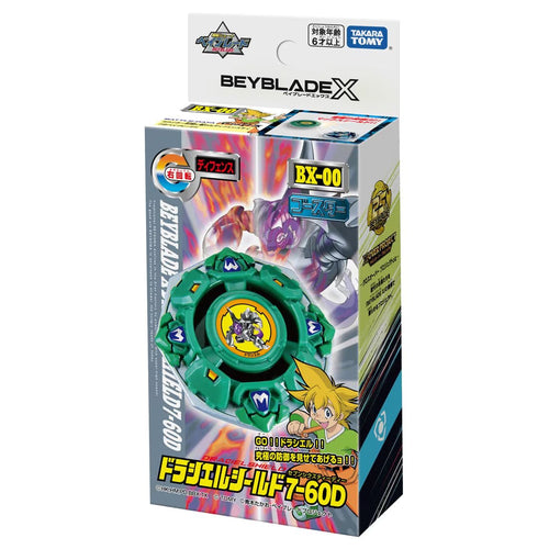 BXG-11 BX-00 Booster Draciel Shield 7-60D - Shiroiokami HobbyTech