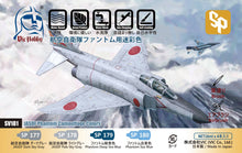 Load image into Gallery viewer, VIC Acrylic Colors JASDF Phantom Camouflage Colors