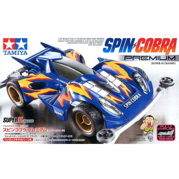 1/32 SPIN COBRA PREMIUM | Shiroiokami HobbyTech